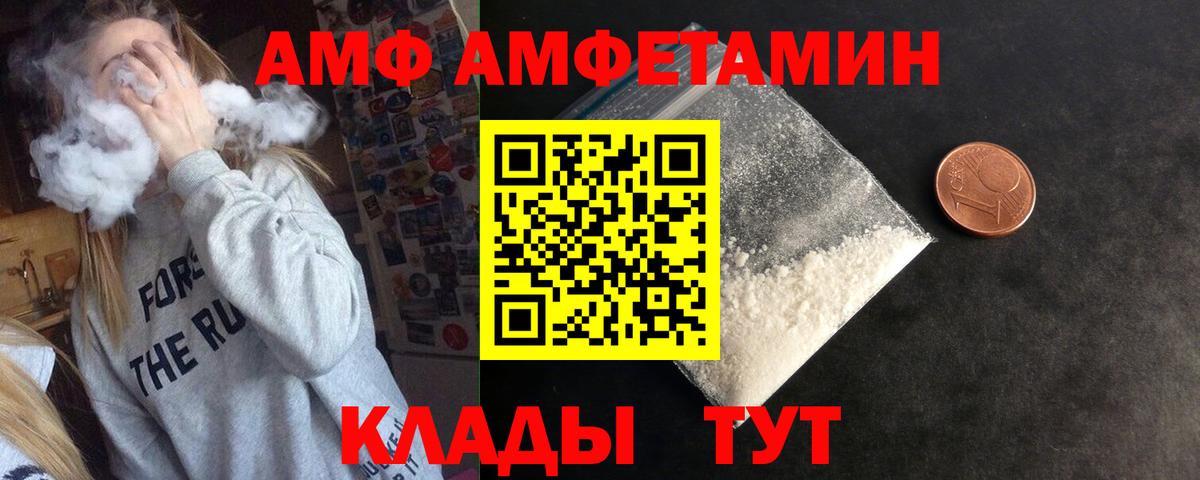 АМФЕТАМИН  Амфетамин VHQ  АМФЕТАМИН  Вход с VPN  Братск 