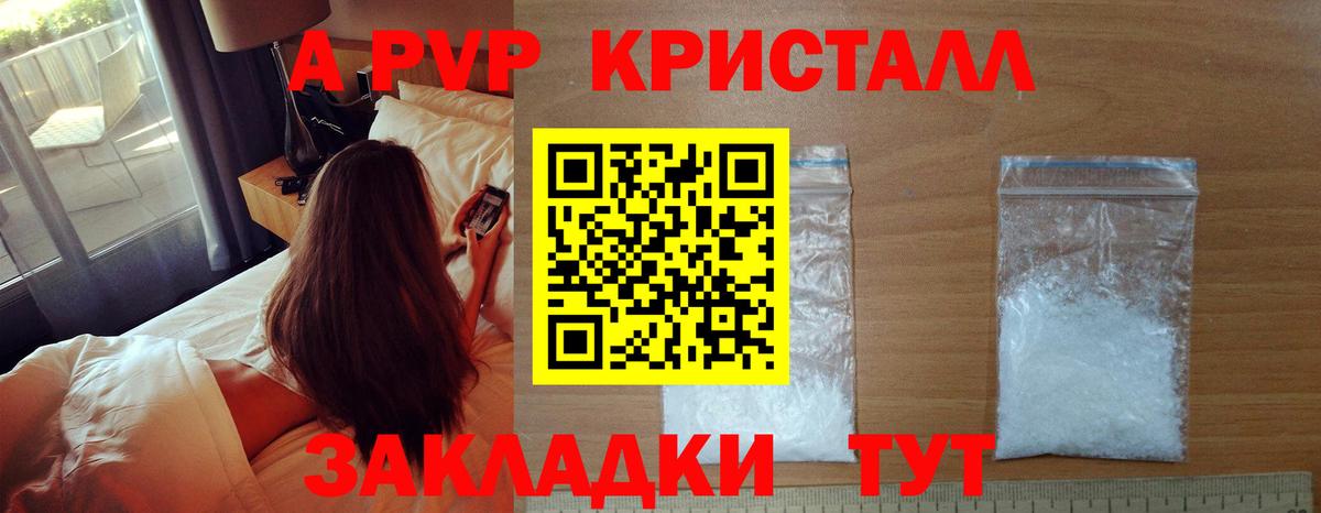 A PVP мука Братск