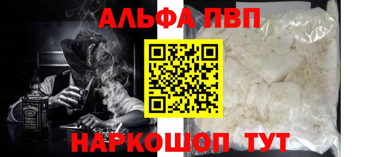 А ПВП  Alpha-PVP мука  Братск  Альфа ПВП Crystall  Вход с VPN  Альфа ПВП Crystall 