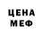 МЕТАМФЕТАМИН пудра Georgie O