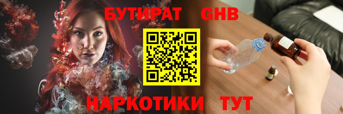 Братск  БУТИРАТ оксана  Вход с VPN 