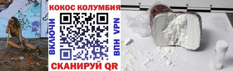 COCAIN Эквадор  Братск 