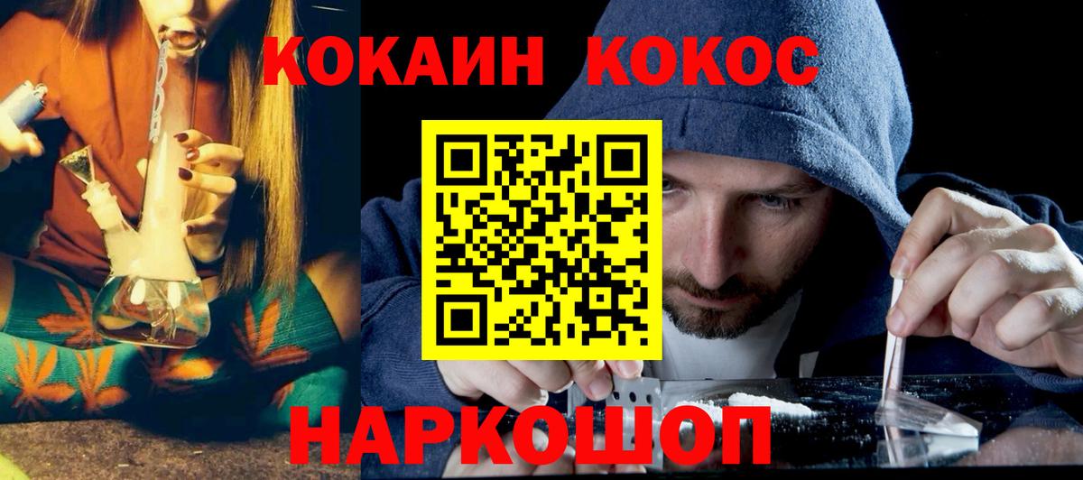 Братск  Cocaine Columbia  Вход с VPN 