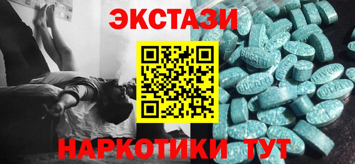 ЭКСТАЗИ Cube  ЭКСТАЗИ  Братск  Вход с VPN 