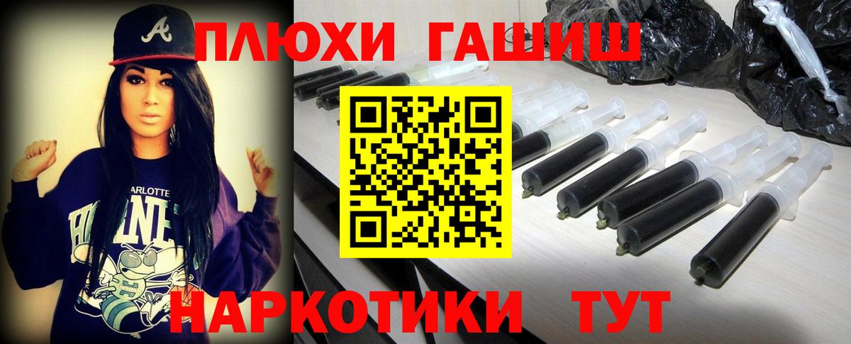ГАШ 40% ТГК  ГАШИШ 40% ТГК  Вход с VPN  ГАШ  Братск 