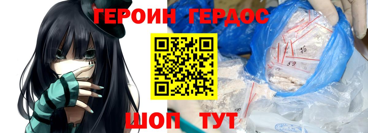 Братск  Героин Heroin  Героин  Вход с VPN 