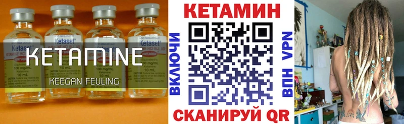 КЕТАМИН VHQ  Братск 