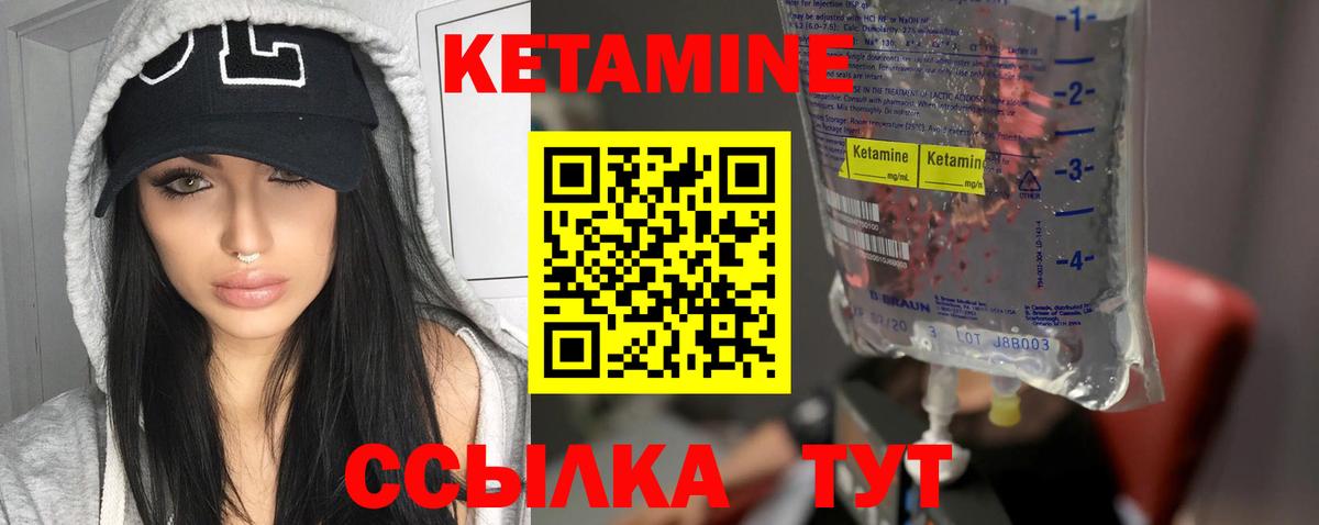 Кетамин ketamine  Кетамин ketamine  Вход с VPN  Братск 