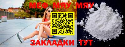 меф Волгодонск