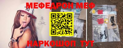 меф Волгодонск