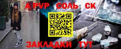 меф Волгодонск