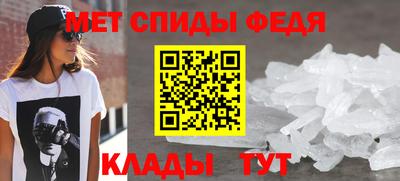меф Волгодонск