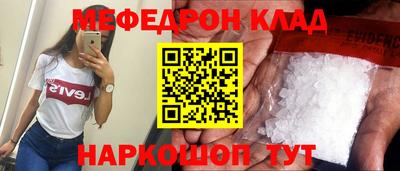 меф Волгодонск