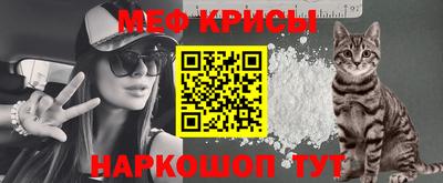 меф Волгодонск
