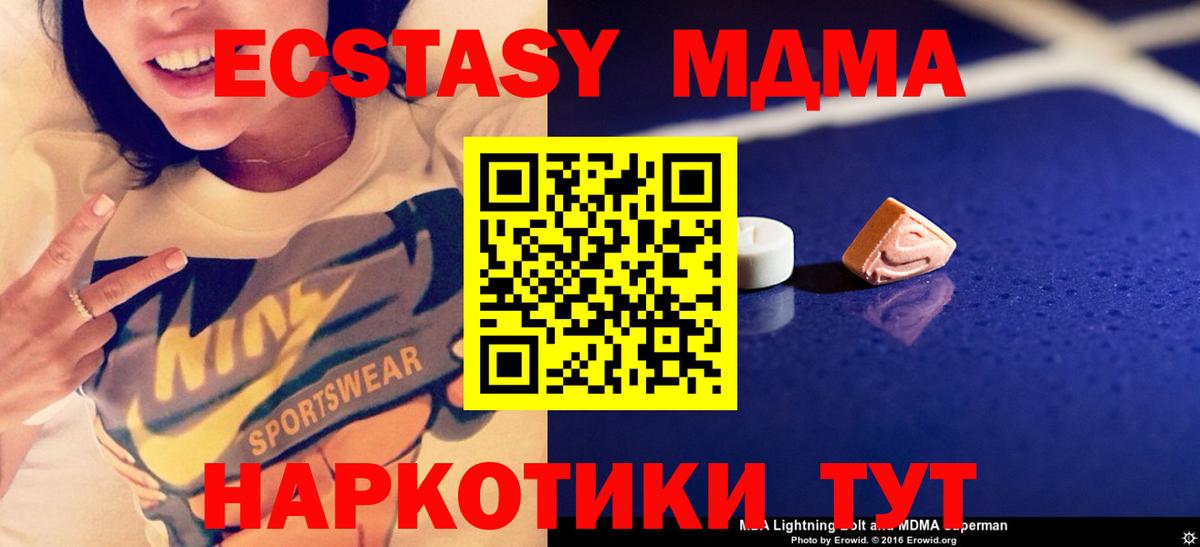 МДМА crystal Братск