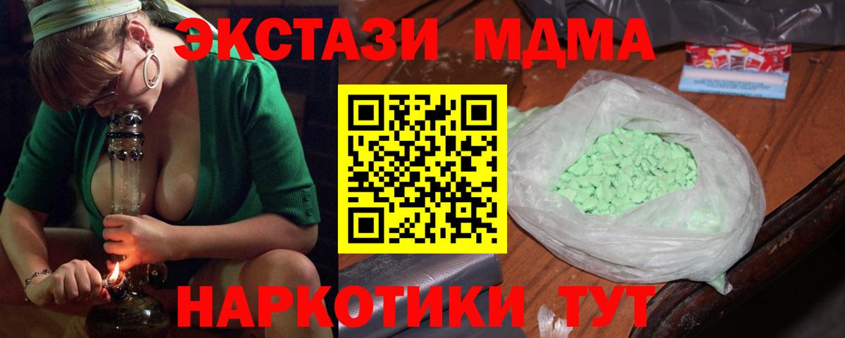 Братск  MDMA crystal  Вход с VPN 
