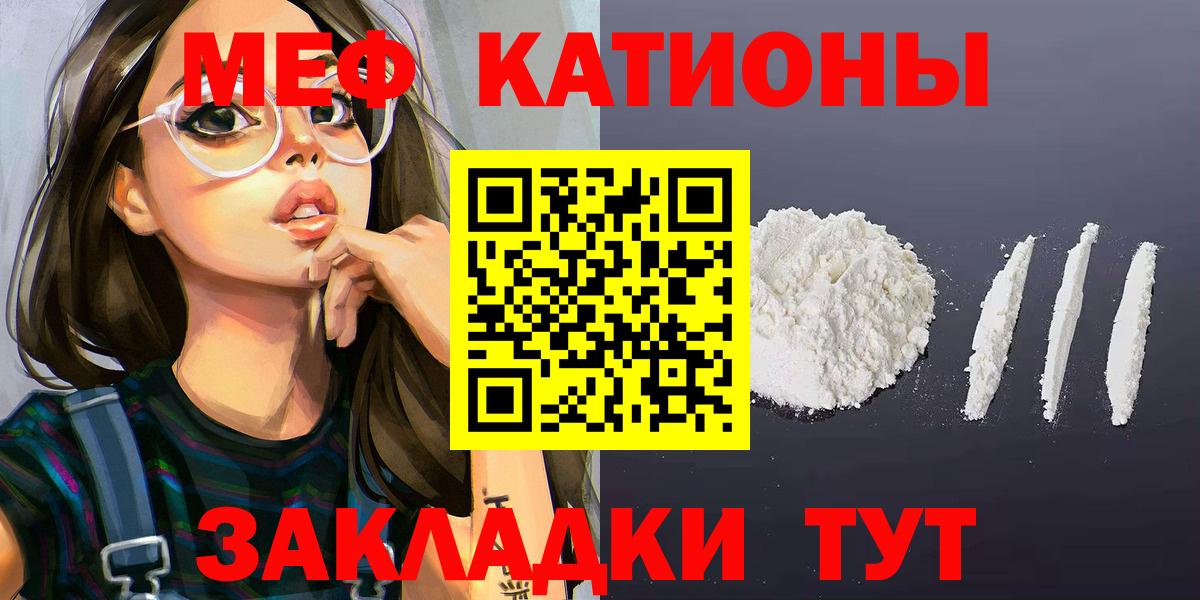 МЕФ мука Братск