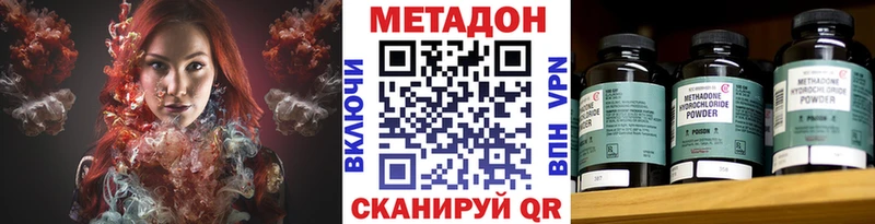 МЕТАДОН белоснежный  сайты даркнета официальный сайт  Братск 