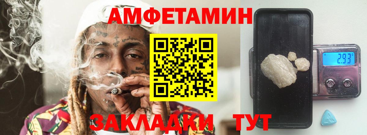Первитин мет Братск
