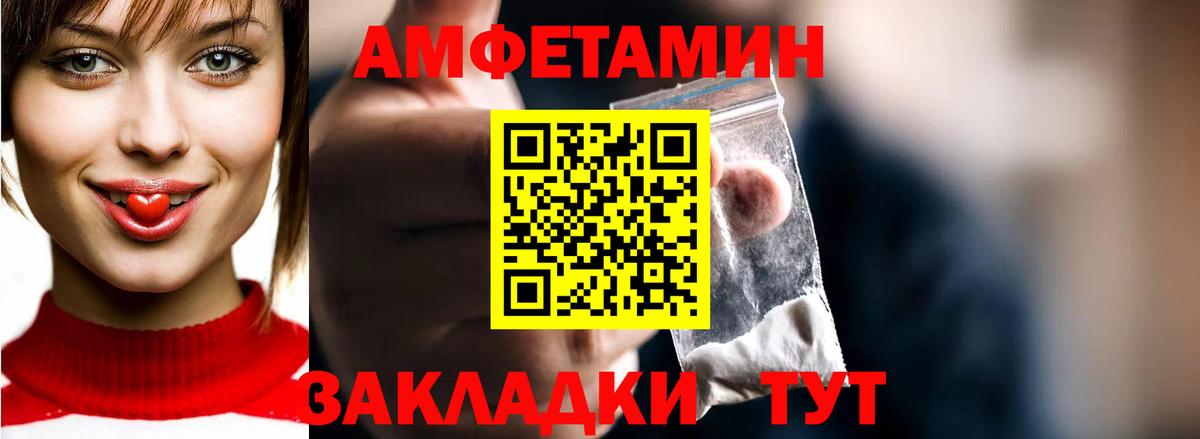 Братск  Первитин мет  Первитин мет  Вход с VPN 
