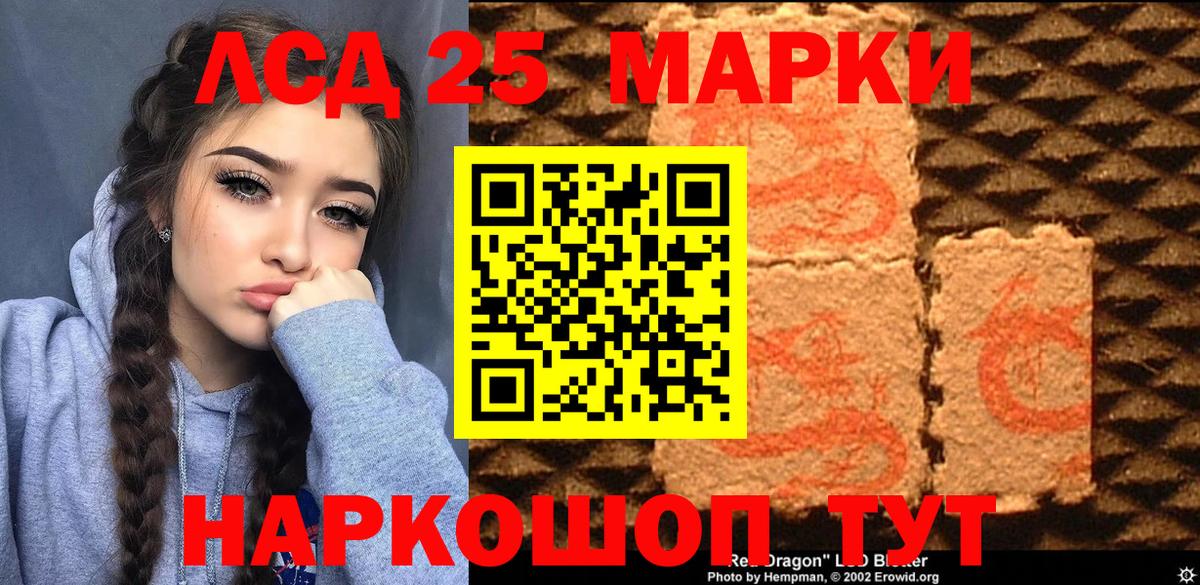 Наркотические марки 1,5мг  Вход с VPN  Братск 