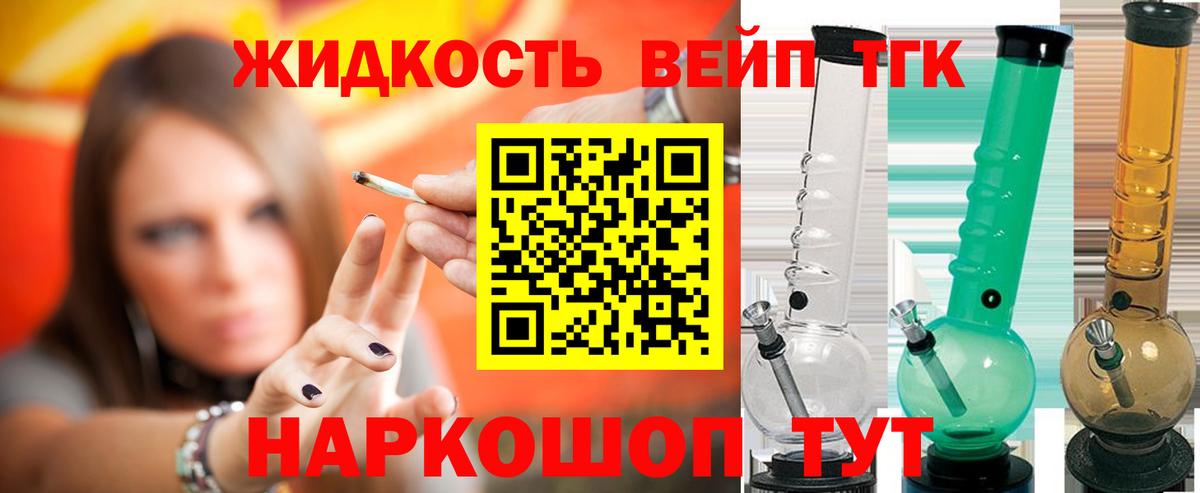 Братск  ТГК концентрат  Вход с VPN  Дистиллят ТГК гашишное масло 